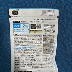 ファンケル　鉄分　サプリ　葉酸の画像