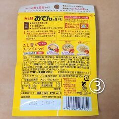 食品🅱️スープ調味料／ドレッシング／シーズニングなど５点まとめて ✨未開封品の画像