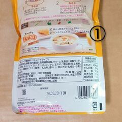 食品🅱️スープ調味料／ドレッシング／シーズニングなど５点まとめて ✨未開封品の画像
