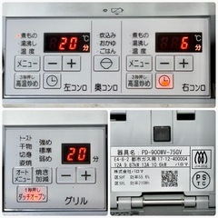 パロマ「クレア」都市ガスビルトインコンロ 最上位機種 幅75cm 両面焼きグリルの画像