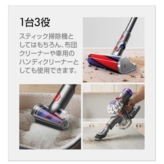新品未開封
Dyson V8の画像