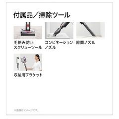 新品未開封
Dyson V8の画像