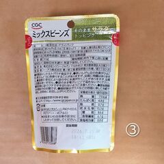 食品🅰️スープ調味料／ドレッシング／シーズニングなど５点まとめて ✨未開封品の画像