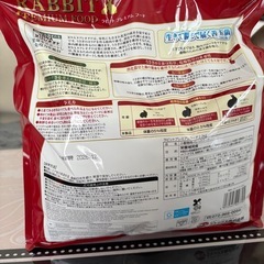 ラビットプレミアムフード
の画像