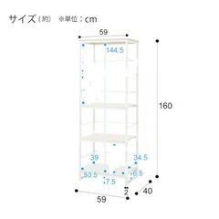 【差し上げます】ニトリ　レンジラックの画像
