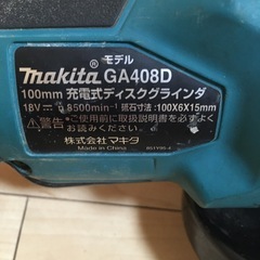 マキタ、グラインダーの画像