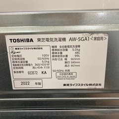 取りに来れる方限定！TOSHIBA（トウシバ）の全自動式洗濯機です！の画像