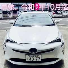 プリウス50前期🌈車検満タン👍装備充実👌10月中決済で自動車税込...