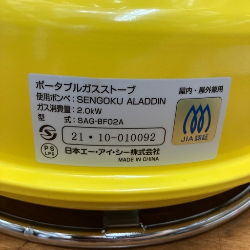 【安心の6ヶ月保証】ポータブルガスストーブ Alaein 2021年製