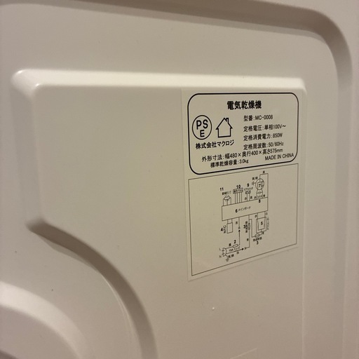 衣類乾燥機