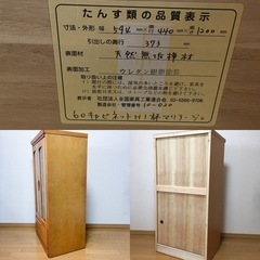 ガラスキャビネット多機能収納 可動棚引き出し 中古家具★直接引き渡し★の画像