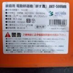 家庭用電動耕運機 耕す造 AKT-500WRの画像