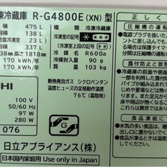 日立冷蔵庫R-G4800E 475
ℓの画像