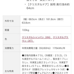 日立冷蔵庫R-G4800E 475
ℓの画像