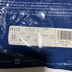 E  　V首シャツ2種類の画像