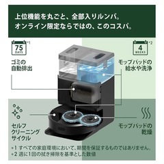 新品未開封 Roomba Plus 405 comboの画像