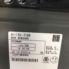 【ジャングルジャングル岩出店】【B168】ガステーブル リンナイ NTM35BKL 2023年製 中古 家電 和歌山 岩出市 紀の川市 海南市の画像