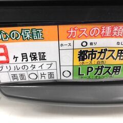 【ジャングルジャングル岩出店】【B168】ガステーブル リンナイ NTM35BKL 2023年製 中古 家電 和歌山 岩出市 紀の川市 海南市の画像