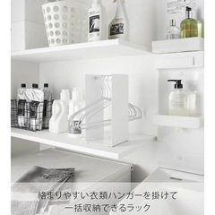 山崎実業　ハンガー収納ラック　ホワイトの画像
