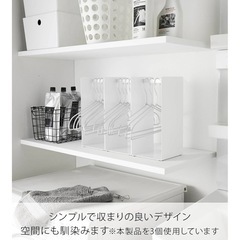 山崎実業　ハンガー収納ラック　ホワイトの画像