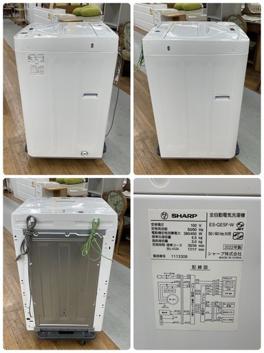 R321 ☀️ 期間限定値下げ！ ジモティー限定特別価格！ 2022年製の高年式！ SHARP 洗濯機 （洗濯5.5㎏) ES-GE5