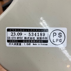 【安心の6ヶ月保証】カセットガスストーブ Iwatani 2023年製の画像