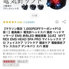 MYTREX ヘッドの画像