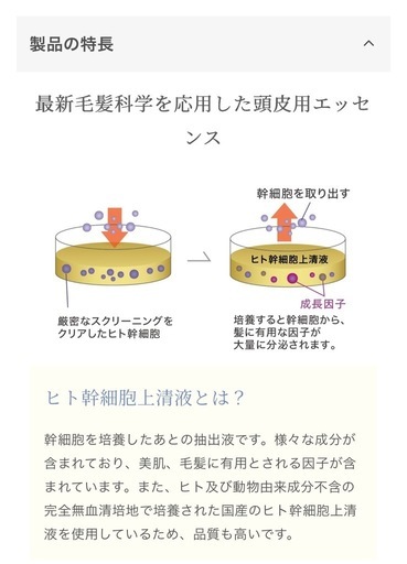 jcスカルプ 育毛剤　発毛剤　頭皮用美容液