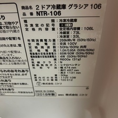 冷蔵庫(冷凍庫付き)ニトリ の画像