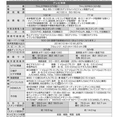 テレビ、テレビ台の画像