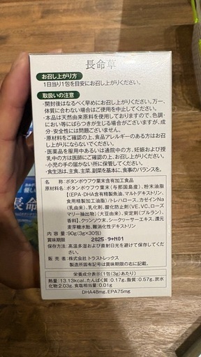【未開封】カルディアファミリー 長命草 DHA・EPA配合 6箱セット 健康食品 サプリメント