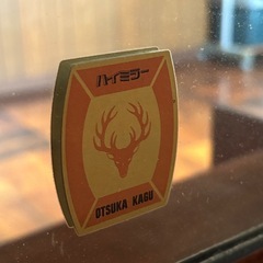 【0円です】昭和レトロな三面鏡ですの画像