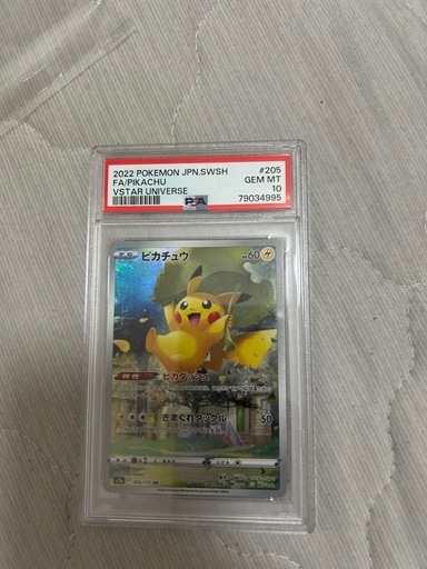 ポケモン　ピカチュウPSA10