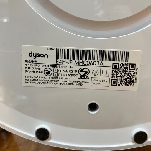 【安心の6ヶ月保証】dyson 空気清浄機能付ファンヒーター 2019年製