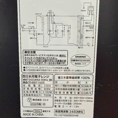 ニトリ電子レンジの画像