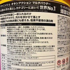 コストコ新商品オキシアクション100gの画像