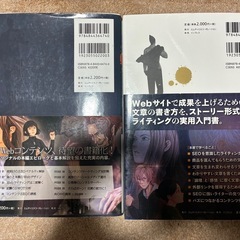 決戦のWebマーケティング & ライティングの画像