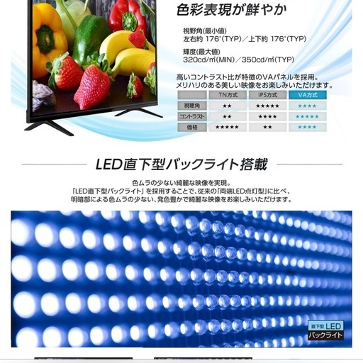 MAXZEN製　65V液晶テレビ　2019年モデル