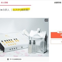 あなたが主役！バストアップサロンオープンニングスタッフ募集！の画像