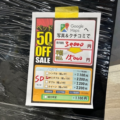 配達可【セミダブルベッド】【管理番号10810】伊