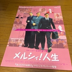 希少⭐︎映画パンフレット①の画像