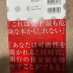 説得の心理技術の画像