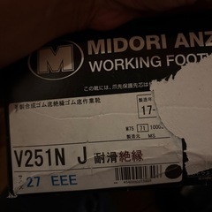 安全靴の画像