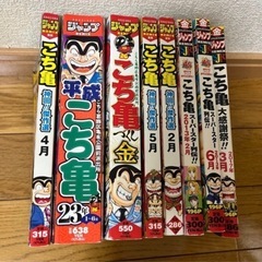 こち亀マンガの画像