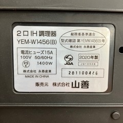 【安心の6ヶ月保証】IHクッキングヒーター 2020年製の画像