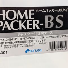 収納ケース・衣装ケース・押し入れ収納　5点まとめての画像
