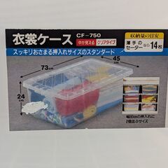 収納ケース・衣装ケース・押し入れ収納　5点まとめての画像