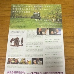 希少⭐︎映画パンフレット②
の画像