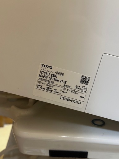 TOTO ウォシュレットトイレ TCF9433 #NW1