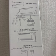 【3coins】折りたたみ式エアコンハンガーの画像